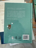 親愛(ài)的世界 你好呀 一個(gè)小男孩真實(shí)又奇幻的全球旅行 中小學(xué)優(yōu)質(zhì)課外讀物 小學(xué)三年級 推薦課外讀物 曬單實(shí)拍圖