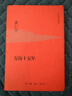 萬(wàn)歷十五年 精裝32開(kāi) 黃仁宇作品系列 明史重要著(zhù)作 黃仁宇大歷史觀(guān) 三聯(lián)書(shū)店出版 曬單實(shí)拍圖