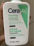 適樂(lè)膚（CeraVe）氨基酸潔面啫喱236ml(混油敏感肌洗面奶潔面乳男士女士護(hù)膚品) 曬單實(shí)拍圖