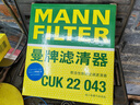 曼牌濾清器（MANNFILTER）CUK22043活性炭空調濾芯空調格適用吉普自由光16-19款2.0 2.4 曬單實(shí)拍圖