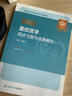 人衛版備考2026年重癥醫學(xué)中級主治醫師考試指導教材書(shū)模擬試卷資格資料習題集真題試題習題職稱(chēng)2025副高人民衛生出版社急診練習題 【重癥醫學(xué)】人衛版 同步習題 曬單實(shí)拍圖