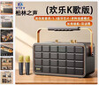 YTFY柏林之聲家庭影院便捷式k歌音響家里戶外低音炮高音質(zhì)無線音箱 黑金歡樂K歌版【雙麥話筒_5.3藍(lán)牙芯片_長效續(xù)航】 曬單實(shí)拍圖