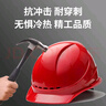 首盾 安全帽 高檔ABS歐式透氣防砸抗沖擊 白色 建筑電力工程工地施工頭盔 曬單實(shí)拍圖