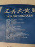 1號會(huì )員店【山姆同廠(chǎng)】冷凍寧德三去大黃魚(yú) 黃花魚(yú) 凈重700g/2條裝 水產(chǎn)魚(yú) 曬單實(shí)拍圖