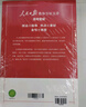 [官方正版帶封套] 套裝3冊 2025高中版人民日報教你寫(xiě)好文章：技法與指導+熱點(diǎn)與素材+金句與使用 高中生作文素材優(yōu)美句子積累例文范文美文賞析高考高分滿(mǎn)分作文寫(xiě)作方法指導 人民日報 曬單實(shí)拍圖