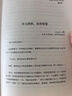  世界的邏輯 【京東自營(yíng) 隨機親簽版】南科大馬兆遠教授帶你用邏輯與直覺(jué)重塑認知，應對不確定時(shí)代的理性決策指南 北大清華院士聯(lián)薦 助你復雜中錨定方向 邏輯思維 科學(xué)哲學(xué) 理性決策 認知提升 圖書(shū) 書(shū)籍 曬單實(shí)拍圖