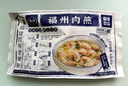 馥華福州肉燕180g22只 純手工包制餛飩肉燕兒童扁肉早餐半成品混沌 曬單實(shí)拍圖