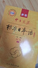 標(biāo)日 初級教材（最新版） 第二版（上下2冊+2張光盤+電子書）包含五十音圖  新版中日交流標(biāo)準(zhǔn)日本語 人民教育 曬單實拍圖