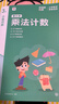 學(xué)而思秘籍 2025新版小學(xué)數學(xué)思維培養 3級 智能教輔升級版 全國通用一題一講奧數思維訓練提優(yōu)訓練 助力攻克計算 計數 圖形 應用 組合等奧數八大問(wèn)題 曬單實(shí)拍圖