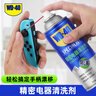 WD-40精密電器儀器清潔劑洗板水wd40PS5/switch手柄漂移修復電路清洗劑 曬單實(shí)拍圖
