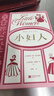 小婦人 插圖珍藏版 路易莎·梅·奧爾科特成名作 家庭婚姻四姐妹 女性成長(cháng)經(jīng)典美國文學(xué) 后浪正版 曬單實(shí)拍圖