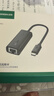綠聯(lián)Type-C轉百兆有線(xiàn)網(wǎng)卡USB-C網(wǎng)線(xiàn)轉接頭RJ45網(wǎng)口轉換器網(wǎng)絡(luò )拓展塢適用蘋(píng)果Mac華為筆記本電腦手機 曬單實(shí)拍圖