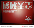 【全網(wǎng)首發(fā)】京東典藏禮盒版：空天利劍 中國空軍戰(zhàn)機(jī)圖志+“飛龍在天”徽章兩用冰箱貼三枚+殲-35空天藍(lán)帽（盒裝）  央視軍事、國防工業(yè)、藍(lán)天出版社聯(lián)合推出 “最美的書”設(shè)計師周偉偉傾力打造 曬單實拍圖