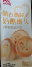 西貝莜面村蒙古奶皮子奶酪饅頭300g 共6個(gè) 兒童早餐半成品速食手工饅頭 曬單實(shí)拍圖
