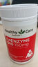 HealthyCare澳洲輔酶素q10老年成人高濃度輔酶Q10軟膠囊150mg 100?；ㄉ偻?曬單實(shí)拍圖