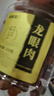 福東海 (非濕式)桂圓肉 無(wú)核免剝自然干曬 高州特產(chǎn)龍眼肉250g 泡茶煲湯 曬單實(shí)拍圖