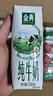 伊利金典純牛奶整箱 200ml*24盒 3.6g乳蛋白 原生高鈣 禮盒裝 曬單實(shí)拍圖