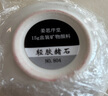 蘇州姜思序堂15克盅裝國畫(huà)顏料專(zhuān)業(yè)高級傳統天然礦物植物顏料花青赭石藤黃朱膘石青綠胭脂曙紅深紅蛤白 15克輕膠赭石 曬單實(shí)拍圖