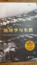 地理學(xué)與生活（全彩插圖第11版） 曬單實(shí)拍圖