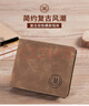 馬莎蘭緹(MashaLanti)男士錢(qián)包短款大容量皮錢(qián)夾多卡位零錢(qián)包超薄卡包男禮盒父親節生日禮物實(shí)用送爸爸男朋友老公 曬單實(shí)拍圖