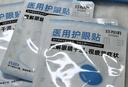 珍視明醫用護眼貼清涼貼緩解眼睛干澀視疲勞5對男女通用 曬單實(shí)拍圖