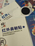 修正紅外鼻敏貼過(guò)敏性鼻炎鼻竇炎鼻塞流鼻涕鼻血2貼/袋x3袋/盒xmm3 曬單實(shí)拍圖