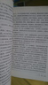 世界文學(xué)名著(zhù) 堂吉訶德 上下2冊精裝無(wú)刪減全譯本 塞萬(wàn)提斯 著(zhù) 唐吉可德國外經(jīng)典文學(xué)小說(shuō)暢銷(xiāo)書(shū) 青少年課外拓展閱讀書(shū) 吉訶德（上下） 曬單實(shí)拍圖
