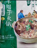 民維大牧汗國產(chǎn)原味羊蝎子火鍋3斤 熟食 火鍋食材 加熱即食 帶骨羊肉 曬單實(shí)拍圖