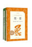 儒林外史 初三九年級下必讀 初中名著(zhù)閱讀課外書(shū)目 正版原著(zhù)完整無(wú)刪減 吳敬梓 人民文學(xué)出版社 曬單實(shí)拍圖