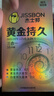杰士邦超凡持久避孕套白金持久安全套黃金持久苯佐卡因延時(shí)顆粒狼牙套套 黃金持久三合一16只 曬單實(shí)拍圖