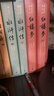 四大名著(zhù) 人文版 無(wú)刪減 權威定本經(jīng)典內容升級 有聲版 京東專(zhuān)享函套禮盒版全八冊 人物書(shū)簽4張+助讀贈品+全書(shū)暢聽(tīng)卡 名家全文演播 音頻掃碼即聽(tīng) 人民文學(xué)出版社 小說(shuō) 曬單實(shí)拍圖