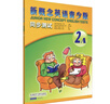 新概念英語(yǔ)青少版2A2B智慧版 教材學(xué)生用書(shū)練習冊同步測試 外研社 2A同步測試 曬單實(shí)拍圖