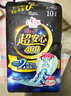 愛(ài)璐茜大王進(jìn)口夜用衛生巾超安心到早晨40cm 10片姨媽巾 曬單實(shí)拍圖