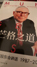 【自營(yíng)包郵】芒格套裝2冊（窮查理寶典+芒格之道）查理·芒格普世智慧 價(jià)值投資 中信出版社 曬單實(shí)拍圖