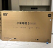 小米（MI）電視S85 Mini LED 85英寸 高階分區 1200nits 4GB+64GB 小米澎湃OS 家電國家補貼 平板電視機 85英寸 曬單實(shí)拍圖