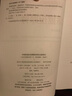 保健按摩師（基礎知識）--職業(yè)技能等級認定培訓教材 曬單實(shí)拍圖