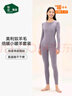 松山棉店【羊絨蛋白】保暖內衣套裝秋衣秋褲男女抑菌肌底親膚薄款打底衣 女士-上衣-粉紫 L （女士110-125斤，男士140-155斤) 曬單實(shí)拍圖