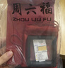 周六福黃金投資金條儲值收藏生日快樂(lè )金磚生日禮物A1213969 約1g 曬單實(shí)拍圖
