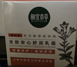 相宜本草龍膽安心舒潤乳霜50g 買(mǎi)1贈1（換購無(wú)贈品）【效期26年9月】 曬單實(shí)拍圖