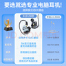 智國者[透明美學設計]電腦游戲耳機入耳式usb接口有線麥克風二合一帶麥臺式機筆記本加長線電競吃雞專用 曬單實拍圖