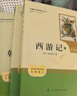 七年級上冊名著(zhù)（人教版）：朝花夕拾 西游記（上冊、下冊） 人民教育出版社人教版名著(zhù)閱讀課程化叢書(shū) 初中初一語(yǔ)文教科書(shū)配套書(shū)目 曬單實(shí)拍圖