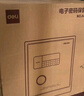 得力（deli）保險(xiǎn)柜家用型 密碼保險(xiǎn)箱辦公財(cái)務(wù)專(zhuān)用小型文件柜全鋼防盜入墻入柜床頭保管柜 曜臻AE610高45cm 曬單實(shí)拍圖