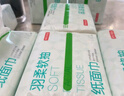京東京造 羽柔紙巾 3層110抽*24包 衛生紙 餐巾紙擦手紙 整箱抽紙京東自營(yíng) 曬單實(shí)拍圖