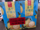 憶江南凍干檸檬片200g(共2盒) 冷泡茶蜂蜜檸檬干水果茶獨立包裝花茶茶葉 曬單實(shí)拍圖