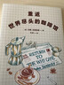 世界盡頭的咖啡館（全2冊） 曬單實(shí)拍圖