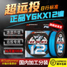 ygkx12編遠投pe線(xiàn)路亞線(xiàn)海釣魚(yú)線(xiàn)大力馬主線(xiàn)ygk pe wxp進(jìn)口原絲鐵板線(xiàn) 100米【進(jìn)口原絲x12】湖藍 專(zhuān)攻遠投-0.8號 曬單實(shí)拍圖