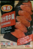 泰森（Tyson）奧爾良味秘汁雞中翼雞翅中1.5斤 冷凍燒烤空氣炸鍋食材半成品 曬單實拍圖