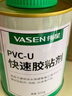 偉星 PVC膠水 500g每罐高粘度膠粘劑排水管道強力快干帶刷頭 曬單實(shí)拍圖