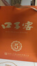 口子窖 五年型 兼香型白酒 50度 550ml*2瓶 禮盒裝 中秋送禮 曬單實(shí)拍圖