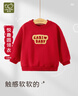 拉比男女兒童衛衣2025秋季童裝寶寶紅色杏色長(cháng)袖圓領(lǐng)衣0-6歲 大紅色 90 cm 曬單實(shí)拍圖